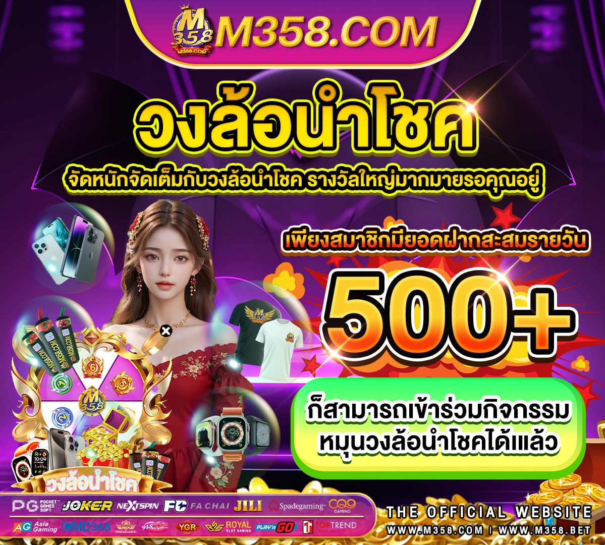 แจกทุนฟรี